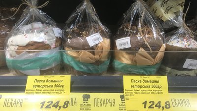 Від до гривень: яка вартість великодніх пасок в Одесі Від до гривень: яка вартість великодніх пасок в Одесі