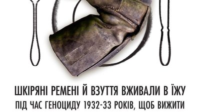 Музей Голодомору показав, що українці їли під час репресій