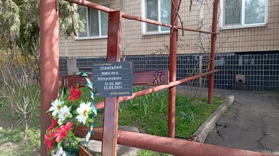 Поховання бійця, Нільс, Кривий Ріг
