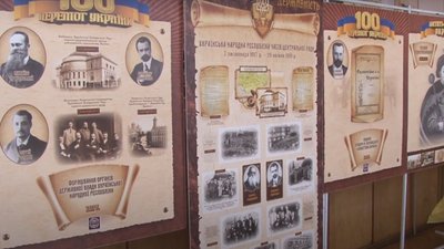 У Тернополі до Дня конституції відкрили виставку "100 перемог України" У Тернополі до Дня конституції відкрили виставку "100 перемог України"
