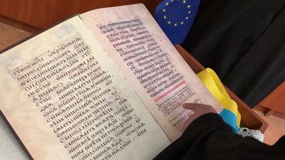 На Хмельниччині розпочинали писати Пересопницьке Євангеліє