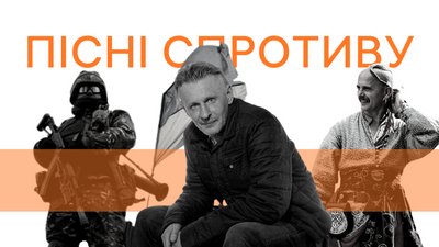 "Це відповідь на імперський мотлох": історія пісні "Машинґвери"