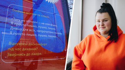 Протидія раку: у Харкові встановили сітілайти "з легенями" реп-співачки Alyona Alyona