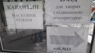 Кролевецьку лікарню на Сумщині закрили на карантин Кролевецьку лікарню на Сумщині закрили на карантин