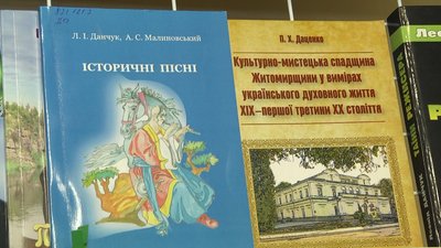 У Житомирі читачі дарують бібліотекам книжки