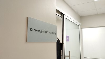 Центр відновлення слуху, 2 квітня 2024