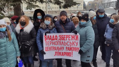 Працівники Тернопільської районної лікарні протестують біля Тернопільської райради