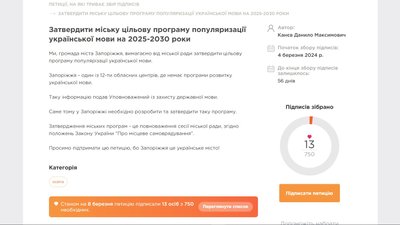 петиція петиція