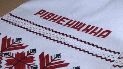 Рушник єднання