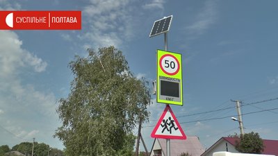 Інтерактивний радар, який встановили у селі Мачухи на Полтавщині Інтерактивний радар, який встановили у селі Мачухи на Полтавщині
