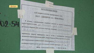 Шостий день без газу мешканці 44 будинку на вулиці Мольєра у Дніпрі Шостий день без газу мешканці 44 будинку на вулиці Мольєра у Дніпрі