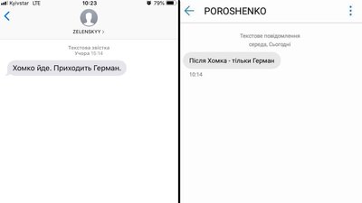 "Я не розсилав": мер Рівного зробив заяву після "політичних sms" "Я не розсилав": мер Рівного зробив заяву після "політичних sms"