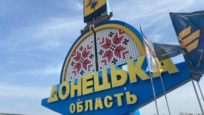 Торецьк, Донеччина