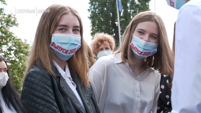 У харківській школі влаштували випускний у масках. СУСПІЛЬНЕ | ВІДЕОНОВИНИ