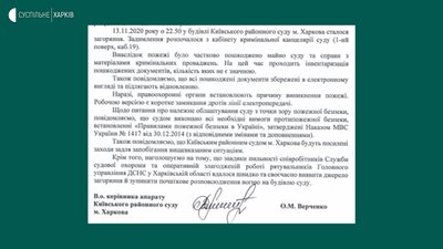киъвський суд харкыв киъвський суд харкыв
