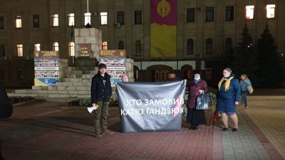 У Кропивницькому відбулась акція "Два роки без Каті Гандзюк"