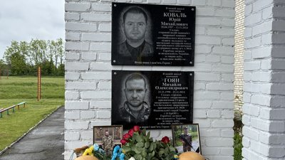 Меморіальна дошка