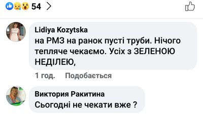 Джерело: Facebook Джерело: Facebook