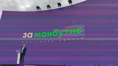 Партія "За майбутнє" винусула в мери Києва Гусовського Партія "За майбутнє" винусула в мери Києва Гусовського