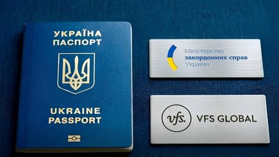 VFS, МЗС України, паспорт