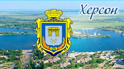 У Херсоні призупинено навчально-виховний процес з 12-го березня до 3-го квітня