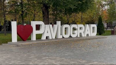 Павлоград, місто, евакуація