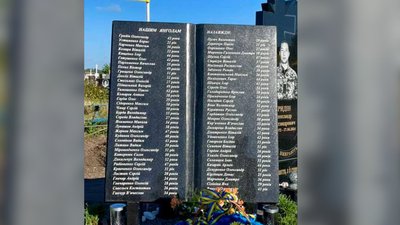 У Золотоноші встановили "Книгу памʼяті"