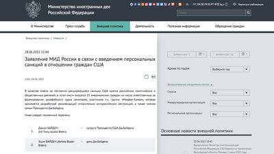 РФ запровадила санкції проти дружини і доньки президента США Байдена РФ запровадила санкції проти дружини і доньки президента США Байдена
