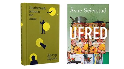 Норвезьке видавництво пояснило, чому опублікувало книжку про Росію, через яку Артур Дронь відмовився від співпраці