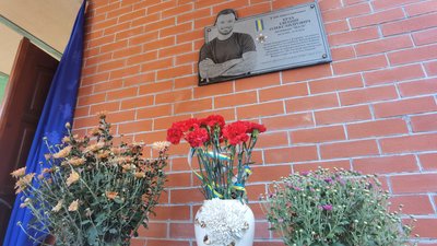Пам’ятна дошка військовому Євгенію Браху Пам’ятна дошка військовому Євгенію Браху