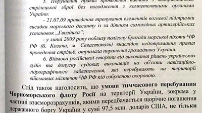 Знайдені СБУ документи
