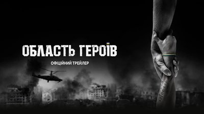 Фільм про окупацію Київщини став номінантом кінофестивалю Cinema for Victory Фільм про окупацію Київщини став номінантом кінофестивалю Cinema for Victory