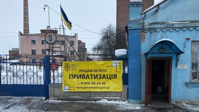 Дубов'язівський спиртзавод на Сумщині продали з молотка за 108 млн грн