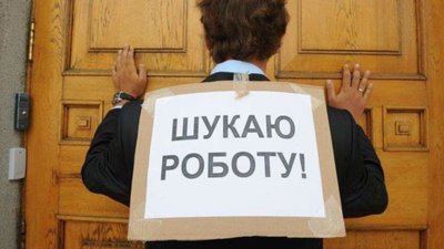 На ринку праці Запорізької області зберігається напружена ситуація