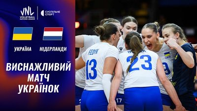 Ліга націй з волейболу.