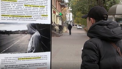 "Очікування VS Реальність": у Херсоні на виставці показали що таке трудове рабство