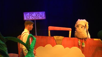 До Міжнародного дня лялькаря в Івано-Франківському театрі ляльок відбувся благодійний показ вистави До Міжнародного дня лялькаря в Івано-Франківському театрі ляльок відбувся благодійний показ вистави