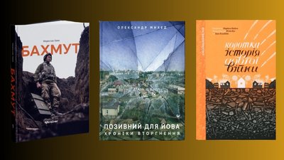 Книжки, які увійшли до довгого списку польської премії імені Ришарда Капусцінського