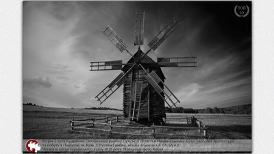 Wiki Loves Monuments. Обрані 10 найкращих фото пам'яток культури України 2020 року Wiki Loves Monuments. Обрані 10 найкращих фото пам'яток культури України 2020 року