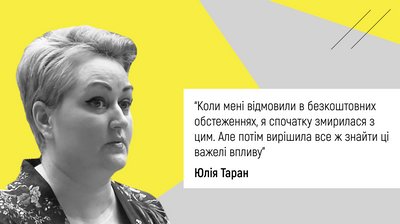 “Я лікую онкологію безкоштовно, але спершу мені відмовили”: як працює другий етап медреформи в Одесі “Я лікую онкологію безкоштовно, але спершу мені відмовили”: як працює другий етап медреформи в Одесі