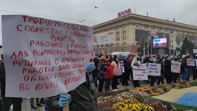 "Дайте працювати": у Харкові протестують бармени, офіціанти та єнот "Дайте працювати": у Харкові протестують бармени, офіціанти та єнот