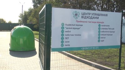 У центрі можна буде сортувати 13 видів відходів щодня без вихідних з 8 до 19 години. Фото: Суспільне Поділля У центрі можна буде сортувати 13 видів відходів щодня без вихідних з 8 до 19 години. Фото: Суспільне Поділля