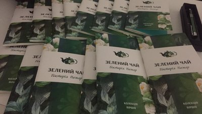 Мистецтво задля допомоги: черкаська поетеса презентувала збірку