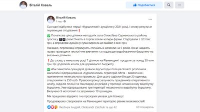 8 мільйонів у державу: на Рівненщині пройшли перші "бурштинові аукціони" в новому році 8 мільйонів у державу: на Рівненщині пройшли перші "бурштинові аукціони" в новому році