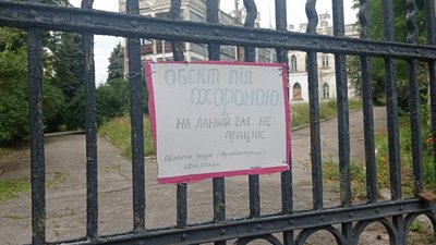 Шарівський палац на Харківщині закритий для відвідувань Шарівський палац на Харківщині закритий для відвідувань