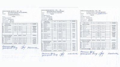 зарплати рівне зарплати рівне