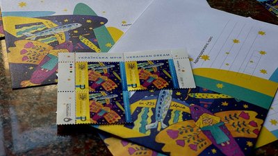 У Чернівцях погасили марку "Українська Мрія". Вона вже у продажу У Чернівцях погасили марку "Українська Мрія". Вона вже у продажу