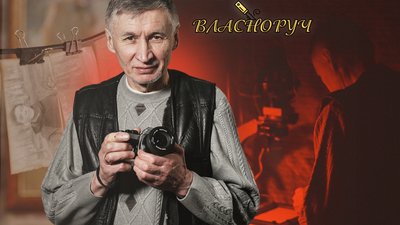 Харват Власноруч