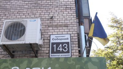 У Запоріжжі мешканці будинку судяться з керуючою компанією, через рахунки за неіснуючі послуги