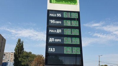 Підвищення акцизу на пальне. Що буде з цінами на бензин, дизель і автогаз на заправках Кіровоградщини Підвищення акцизу на пальне. Що буде з цінами на бензин, дизель і автогаз на заправках Кіровоградщини